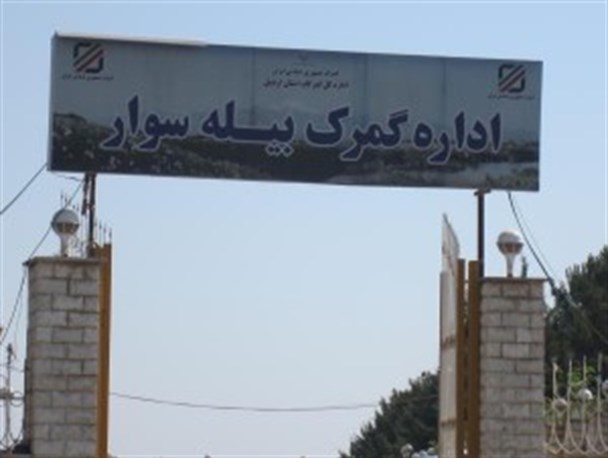 پیشی‍‌‌‎گرفتن وزن صادرات از واردات در بیله‌سوار