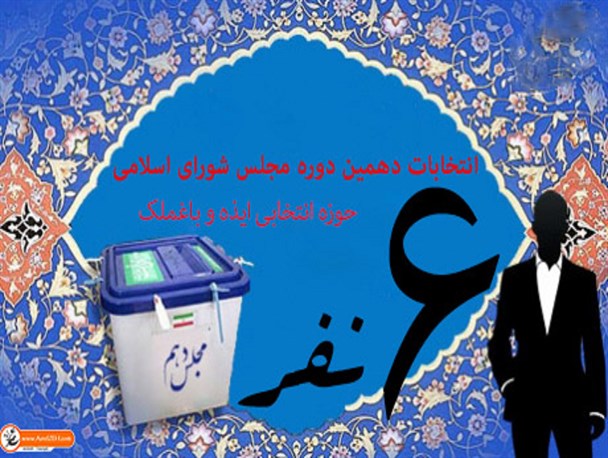 این ۶۱ نفر