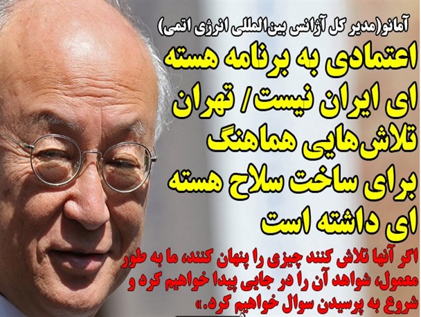 اعتمادی به برنامه هسته‌ای ایران نیست