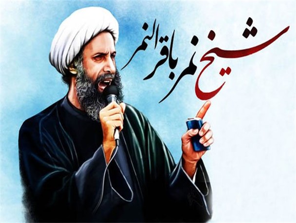 اعدام شیخ نمر لبیک آل‌سعود به استکبار است