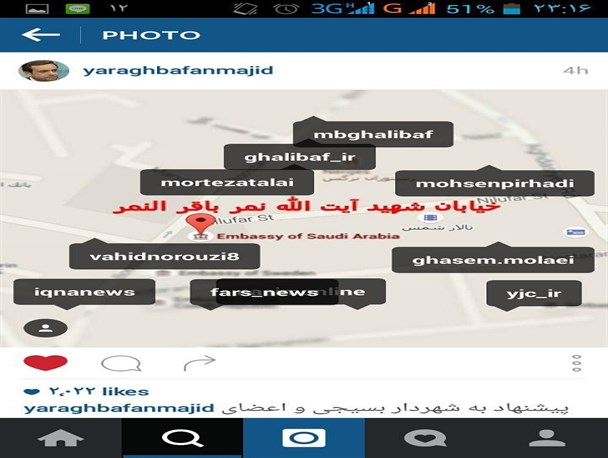 خیابان محل سفارت عربستان رابه"شیخ نمر" تغییر نام دهید+تصاویر