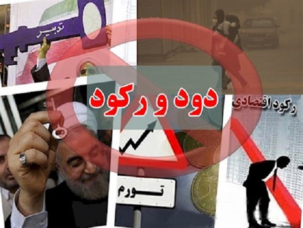 پوستر/ دود و رکود!