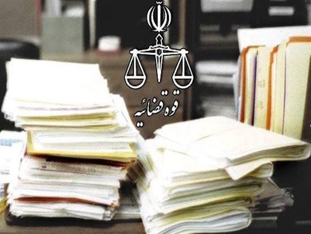 ورود پرونده های قضایی گلستان از 19 هزار به 32 هزار افزایش یافت