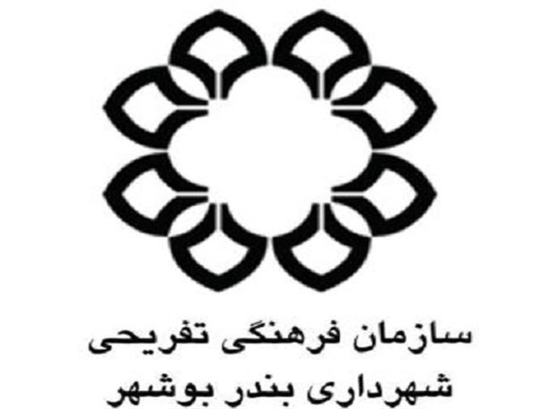 ساماندهی تابلوها و سایه بانهای واحدهای صنفی در بوشهر +تصویر