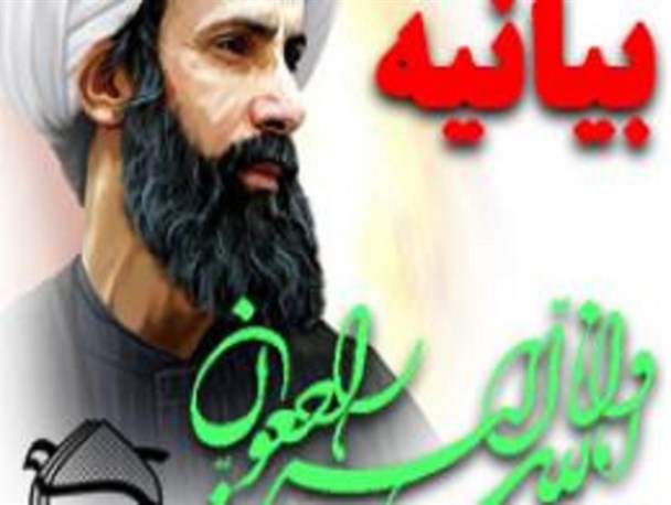 محکومیت اعدام رهبر شیعیان عربستان از ‌سوی بسیج طلاب دیر