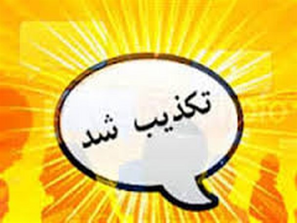 سو استفاده عجیب یک کاندیدای مجلس از اعتبار ستاد یک کاندیدای مطرح خبرگان