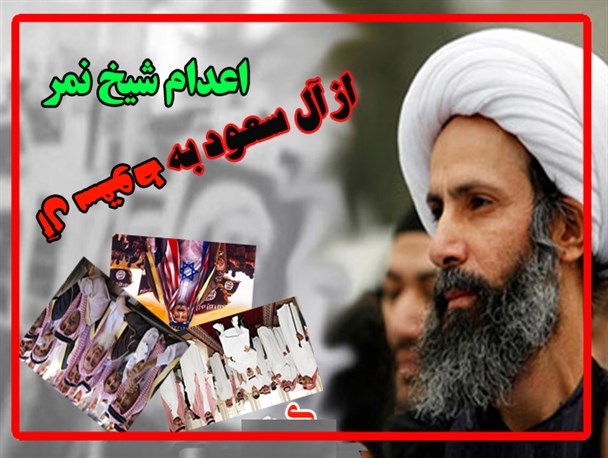 آغاز شمارش معکوس اضمحلال رژیم آل سعود/ خون مظلومان گریبان آل سعود را خواهد گرفت