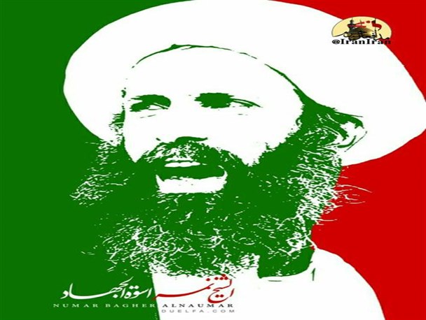 اعدام شیخ نمر طوفانی برپا می کند که به نابودی آل سعود می انجامد/ دولت در روابط دیپلماتیک با رژیم سعودی تجدیدنظر نماید