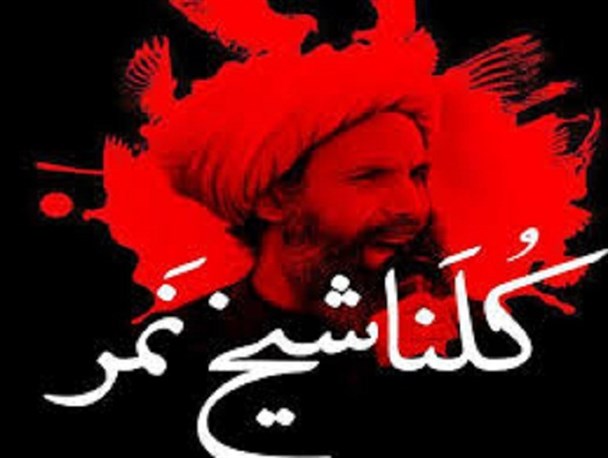 آل سعود با اعدام شیخ نمر سقوط و نابودی خود را سرعت بخشید