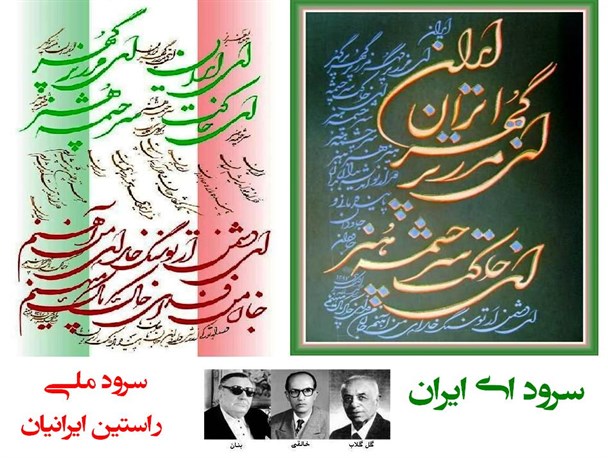 آوای جاوید با کلام گل گلاب