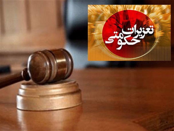 تعزیر 9 میلیون تومانی یک واحد صنفی پوشاک در نوشهر