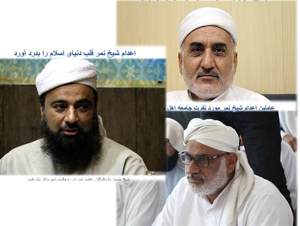 موضع علمای اهل سنت هرمزگان به جنایت آل سعود