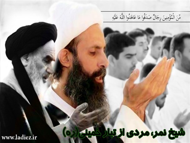 عکس نوشته / "شیخ نمر"  مردی از تبار خمینی