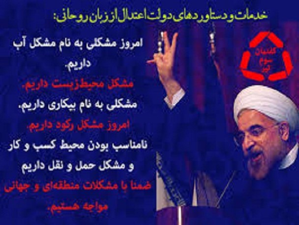 تاکتیک مظلوم نمایی در زنجان نیز شروع بکار کرد/ آقای موسوی از کدام دستاوردها صحبت می کنید؟