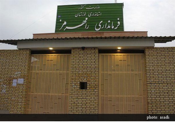 تکلیف فرمانداری رامهرمز مشخص گردید/احسانی نیا فرماندار رامهرمز شد