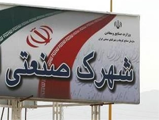 شهرک صنعتی گیوی، آه ندارد که با ناله سودا کند!