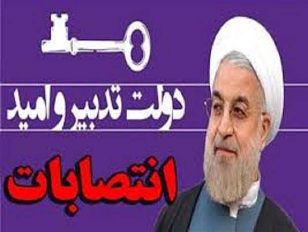 دو مدیر دیگر تنها چند ماه باقی مانده به انتخابات در زنجان انتصاب شدند