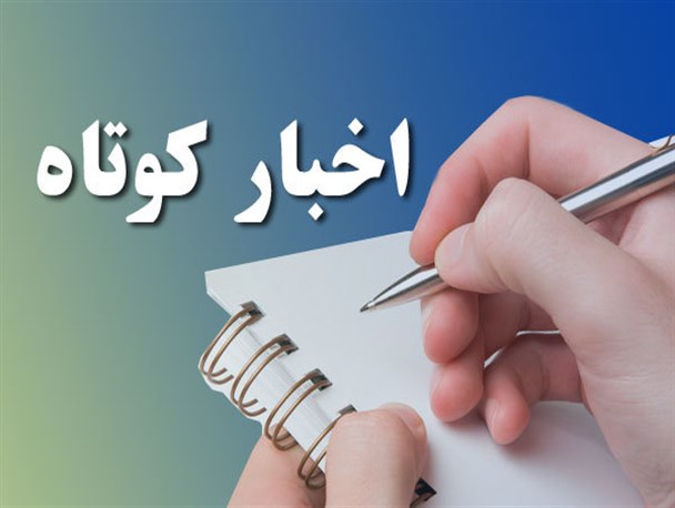 فوت جوان ۲۳ ساله در عشق آباد و دست نوشته فرماندار ویژه طبس +عکس