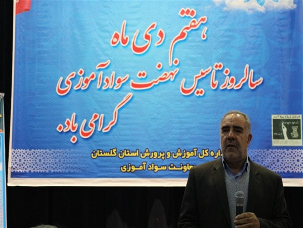 گزارش تصویری/ آیین بزرگداشت هفته سوادآموزی در گلستان برگزارشد
