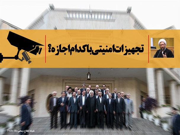 مجموعه‌فتونیوز/تجهیزات امنیتی با کدام اجازه؟