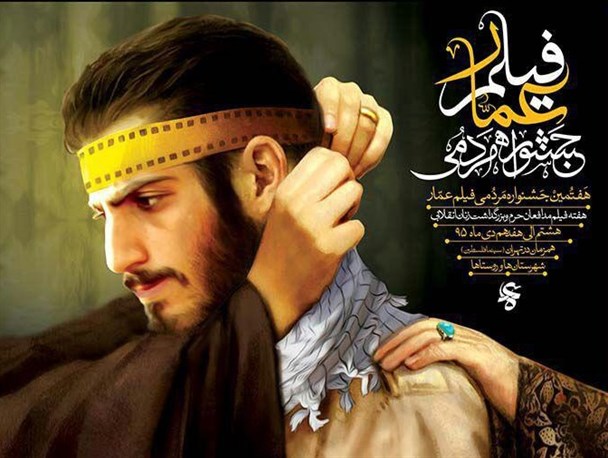 فانوس هفتمین جشنواره عمار در کاشان روشن می‌شود