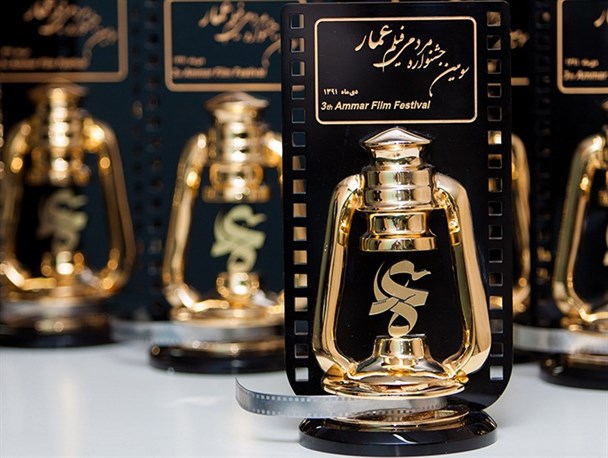 جشنواره مردمی فیلم عمار و مسئله اقدام