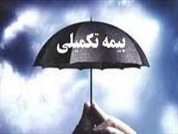 نمایندگان خراسان‌جنوبی پیگیر رفع مشکل بیمه تکمیلی ایثارگران شدند
