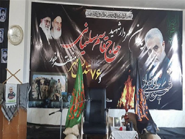 سالگرد شهادت حاج قاسم سلیمانی در سوادکوه شمالی