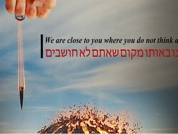 هشدار ایران به سایت‌های خبری رژیم صهیونیستی