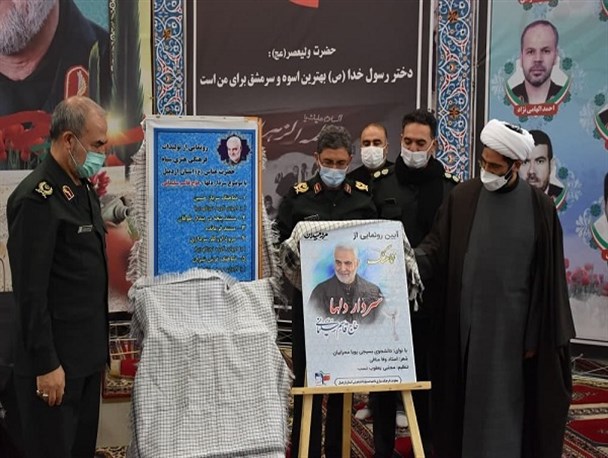 رونمایی از نماهنگ سردار دلها در اردبیل +فیلم