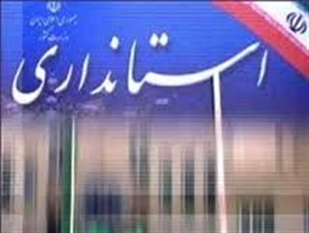 فرمانداران چند شهر استان و دو نفر از معاونین استاندار تا هفته آینده معرفی می شوند