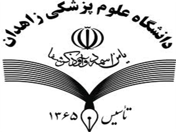 سرطان پوست‌ شایع‌ترین‌ سرطان در ‌سیستان و بلوچستان است