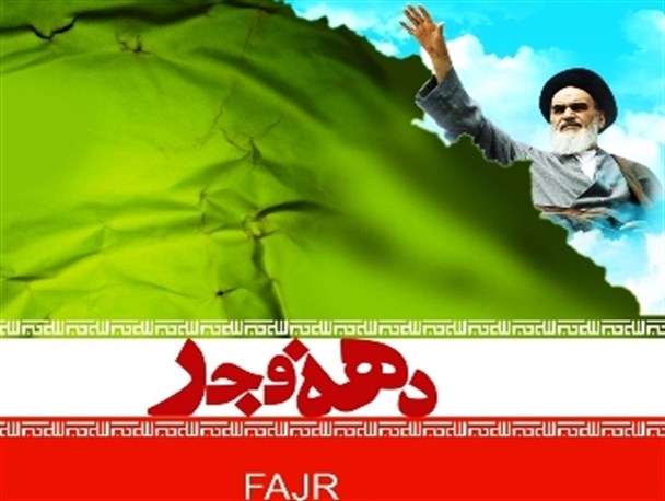 200 برنامه برای ایام الله دهه فجر در مهریز تدوین شد
