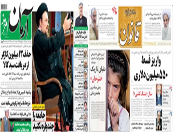 بی اعتنایی برخی روزنامه ها به حضور مقام معظم رهبری در حرم امام(ره)+ تصاویر