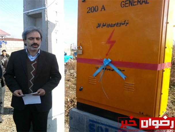 پروژه رفع ضعف برق روستای کوهستان بالا افتتاح شد