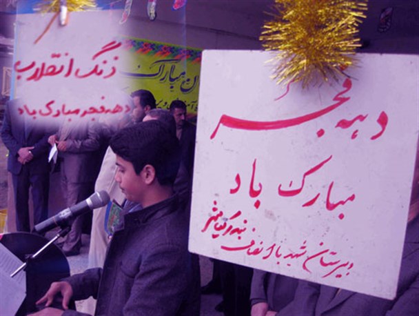 گزارش تصویری از به صدا در آمدن زنگ انقلاب در بندرکیاشهر
