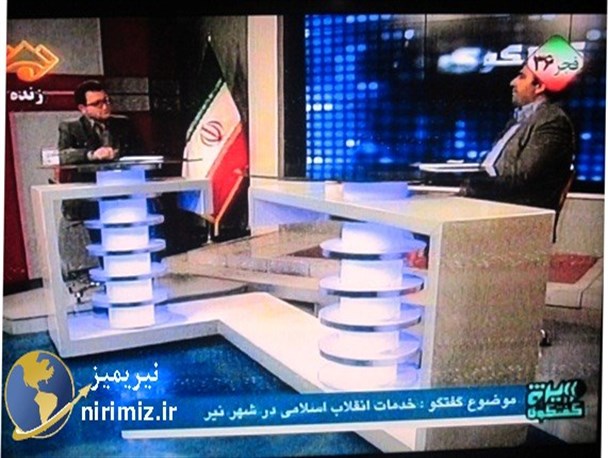 گفتگوی ویژه خبری شبکه سبلان با فرماندار شهرستان نیر/ فایل صوتی
