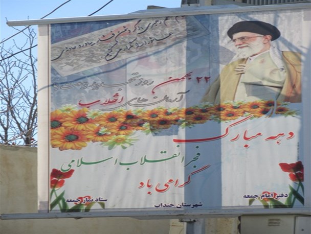 آذین بندی از جنس نور در خنداب+عکس