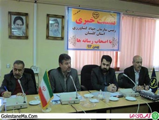 نشست خبری رئیس سازمان جهاد کشاورزی گلستان با اصحاب رسانه/ تصاویر