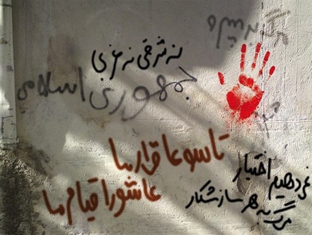 نقش شعارها در انقلاب اسلامی ایران