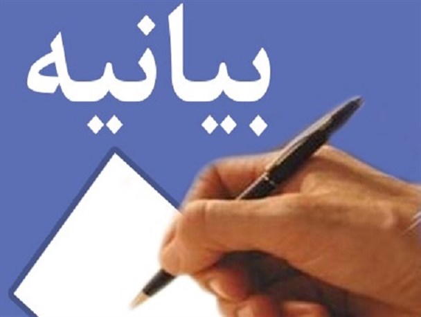 بیانیه جامعه اسلامی دانشجویان دانشگاه صنعتی اصفهان در دفاع از شورای نگهبان
