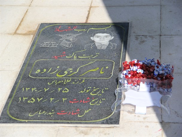 شهید ناصر گرجی زاده اولین شهید انقلاب در هرمزگان+ تصویر