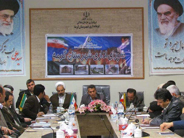 فرماندار گرمه: دستگاه‌های اجرایی استان با سرمایه‌گذاران همکاری نمی‌کنند