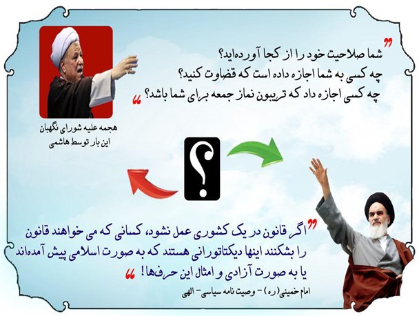 اکبر هاشمی رفسنجانی این بار با دم زدن از بی قانونی حاشیه ساز شد