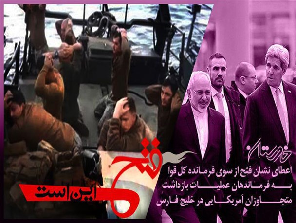 عکس نوشت: فتح این است