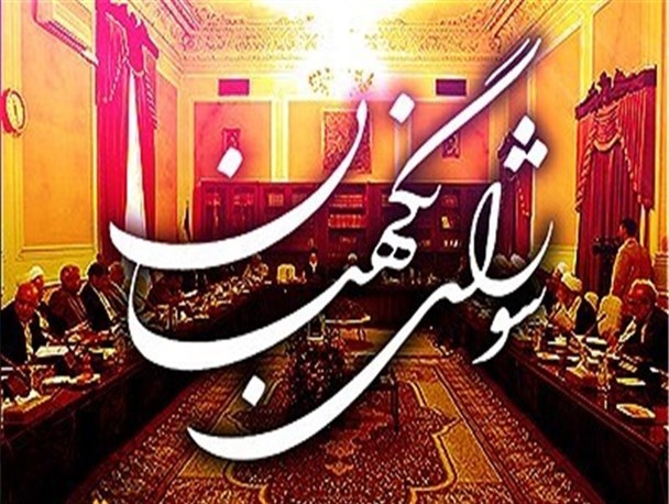 شورای نگهبان فیلتری مطمئن برای جلوگیری از نفوذ/ هجمه هایی که شورای نگهبان برایش سینه سپر کرد