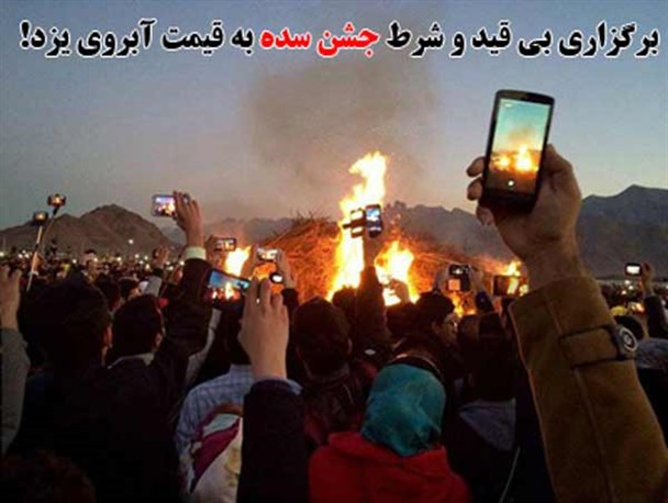 مجوز تورهایی که آتشش تنها چهره دارالعباده را مخدوش می کند!/آزادی یواشکی! به افتخار «جشن ملی»!