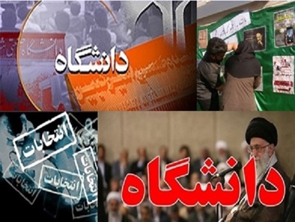 جنبش دانشجویی و انتخابات پیش رو