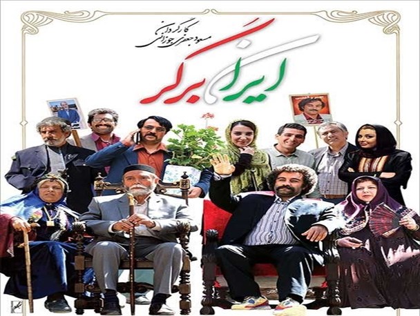 از جناح بازی های طایفه ای تا ایرانیزه کردن نظریه های غربی