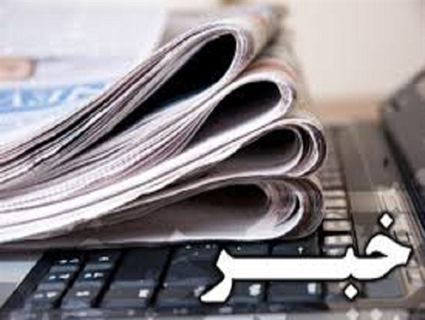 تور پهن کردن ترکیه برای ایرانی‌ها/ ممنوعیت زیارت اماکن مقدس در دومین کشور شیعی جهان/ کمک 10 میلیون دلاری آمریکا به تفلیس
